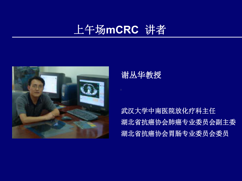 安维汀应用疗程的探讨课件.ppt_第2页