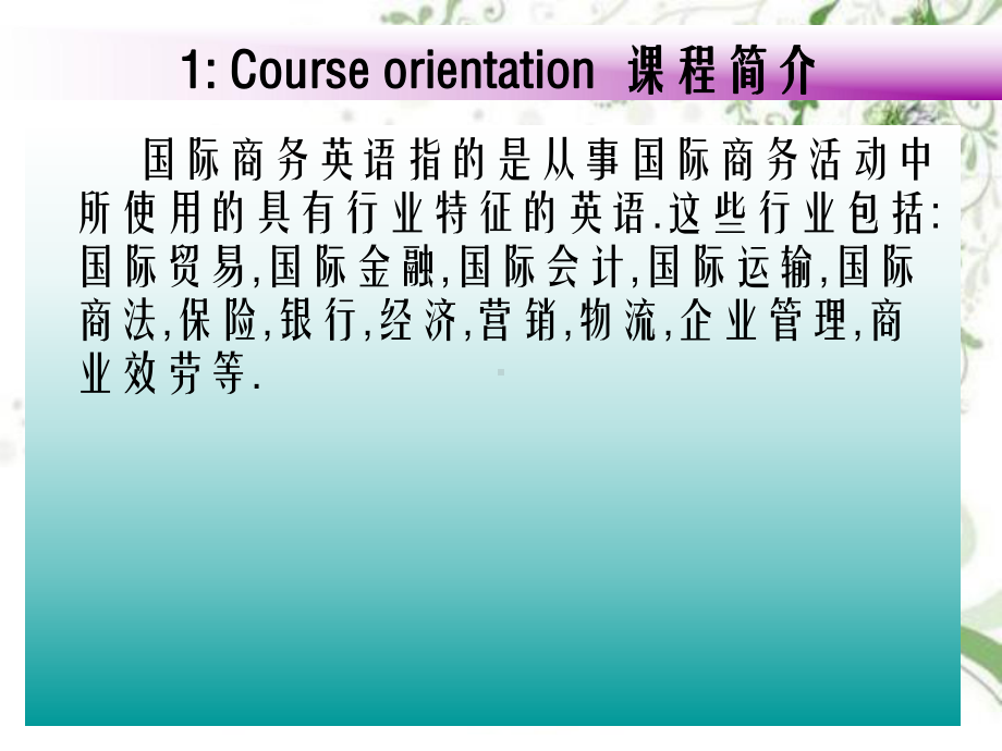 《剑桥商务英语》教学课件.ppt_第3页