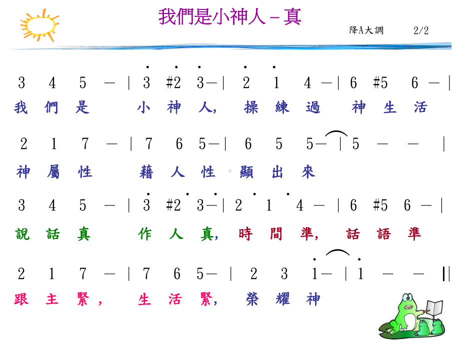 故事的主人翁叫新岛襄课件.ppt_第1页