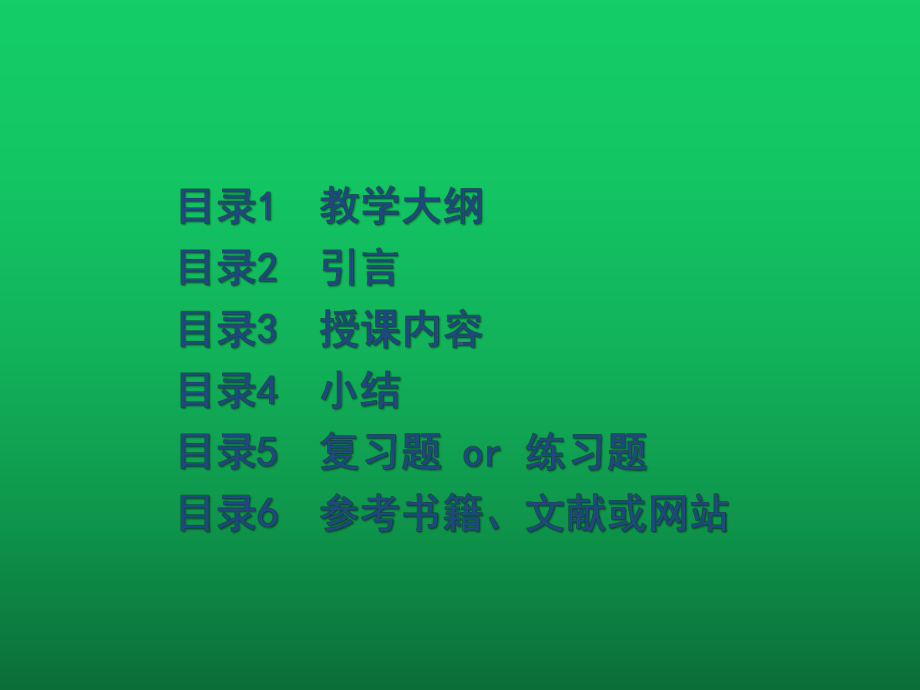 霍乱的临床表现、诊断、鉴别诊断与治疗课件.ppt_第2页