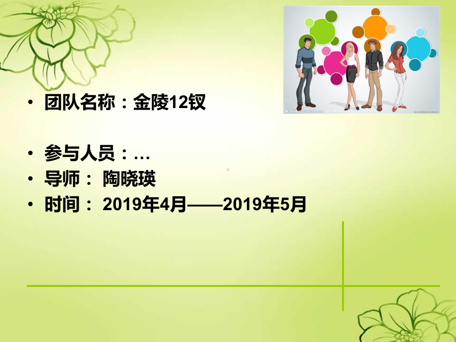 大学生对欧美影视文化的影响课件.ppt_第1页