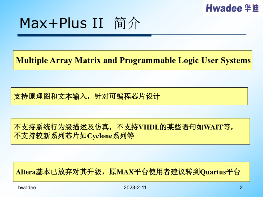 FPGA程序设计环境搭建及应用课件.pptx_第2页