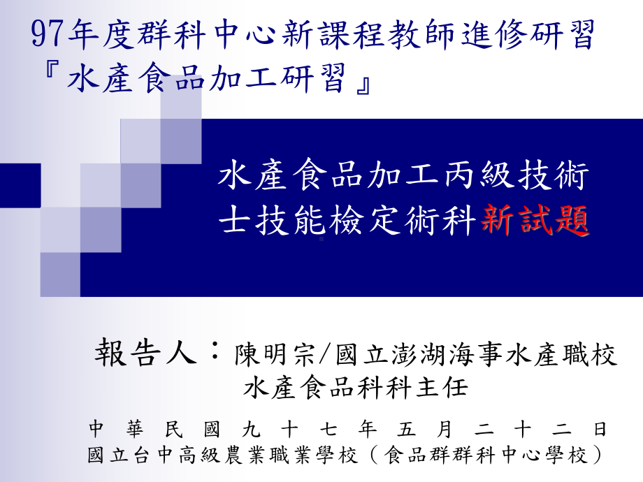 鲨鱼烟的故事课件.ppt_第1页