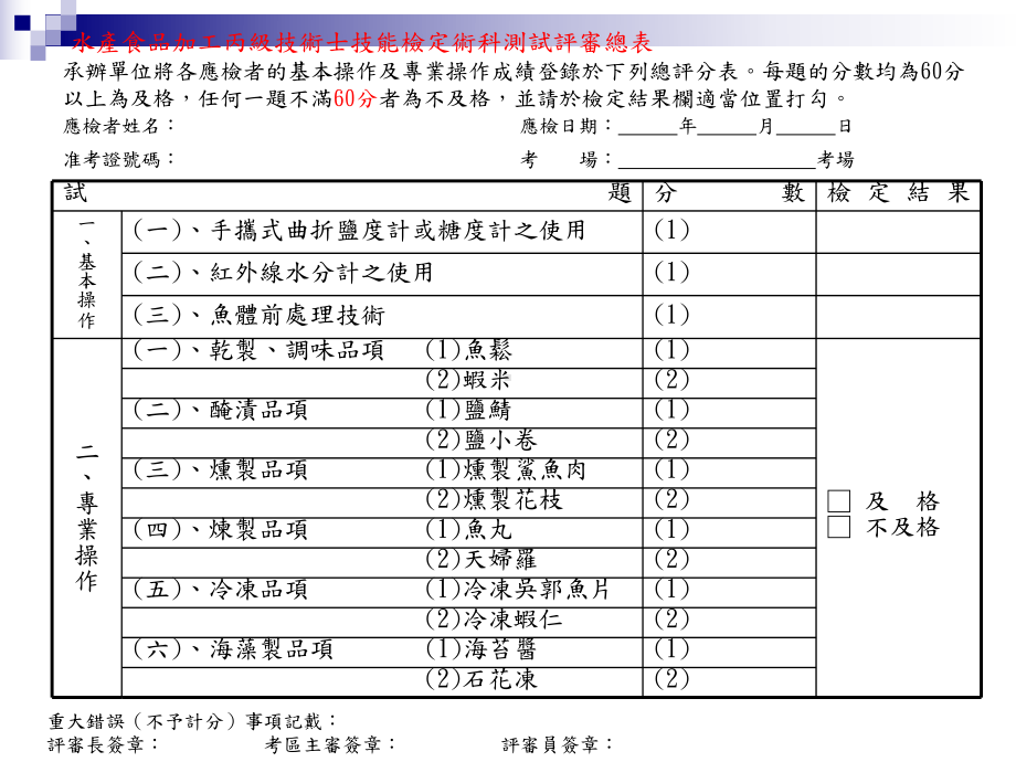 鲨鱼烟的故事课件.ppt_第2页