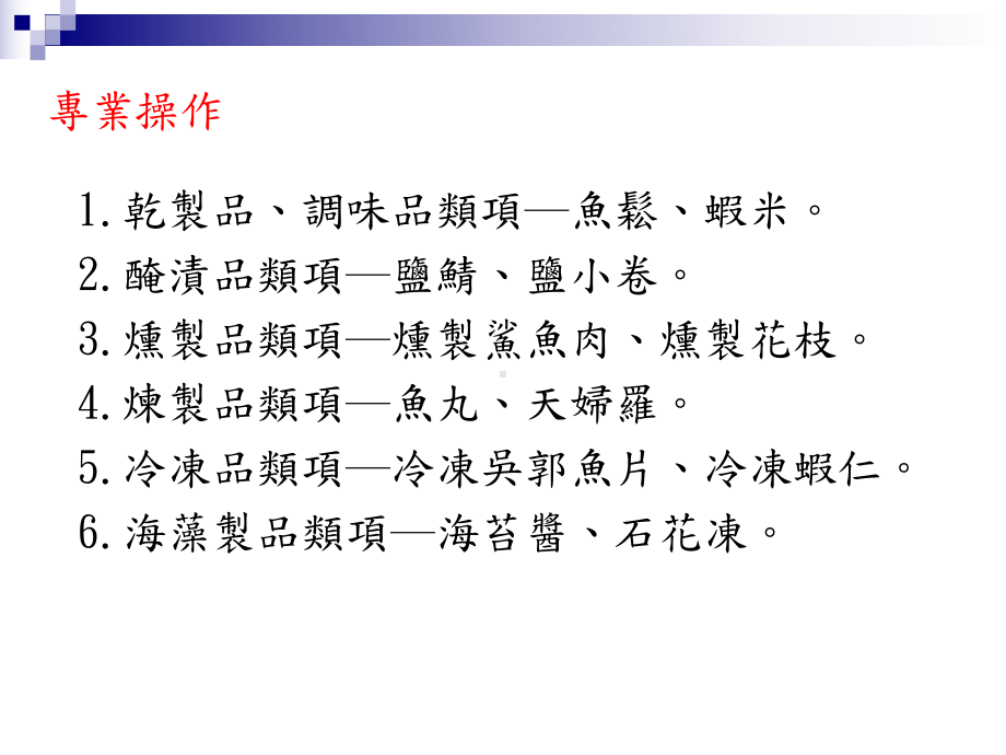 鲨鱼烟的故事课件.ppt_第3页