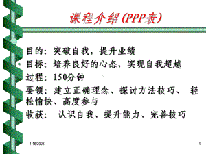 金鼎中心皮鞋员工培训课程课件.ppt