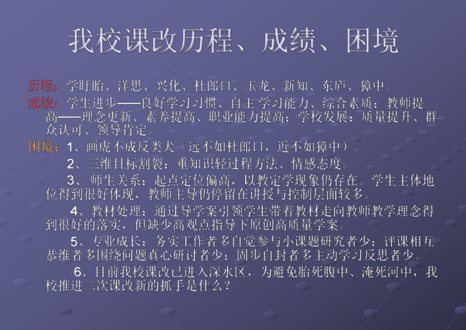 帮助学生掌握主动学习的工具课件.ppt_第2页