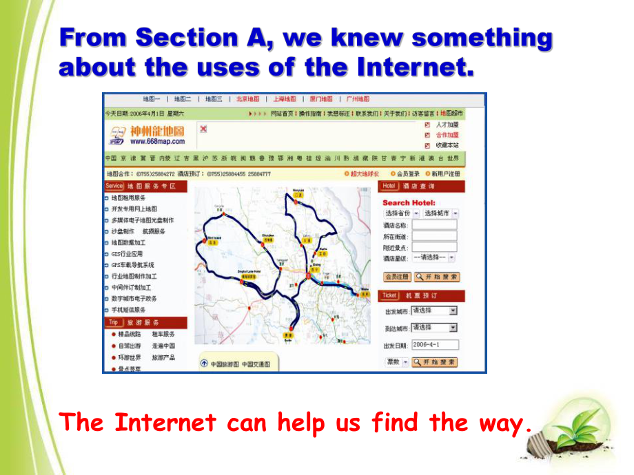 八年级英语上册：《The-Internet-makes-the-world-smaller》Section-B-仁爱版课件.pptx_第3页