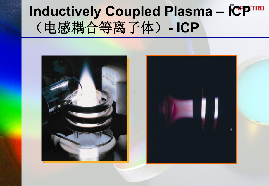 瓦里安ICP培训课件.ppt_第2页