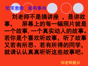 《心理健康讲座》课件.ppt