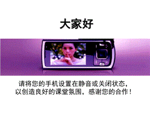 安全监护人安全培训教材课件.ppt