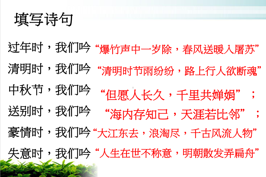 大唐风韵唐诗的发展课件.ppt_第1页