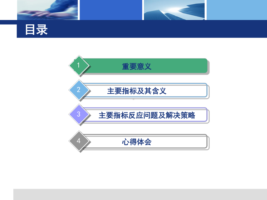 [经管营销]银代KPI指标体系课件.ppt_第2页