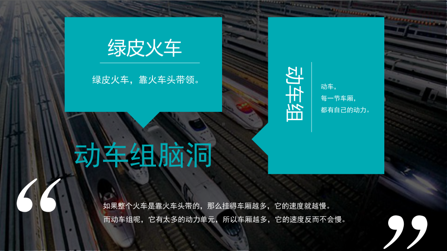 《时间的朋友》跨年演讲课件.ppt_第3页