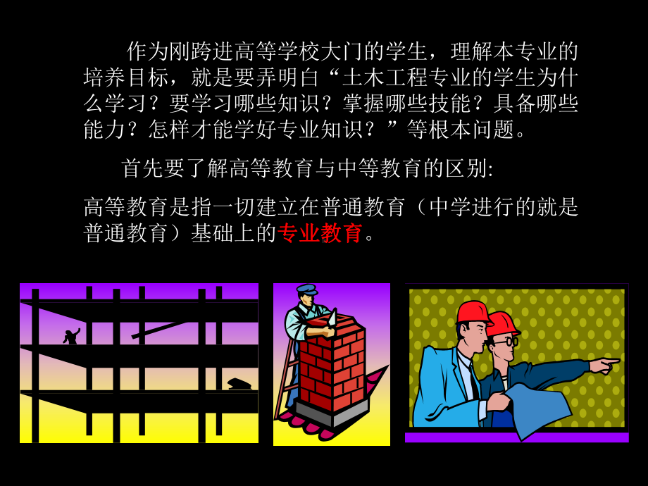 12-3培养目标与素质要求-课件.ppt_第1页