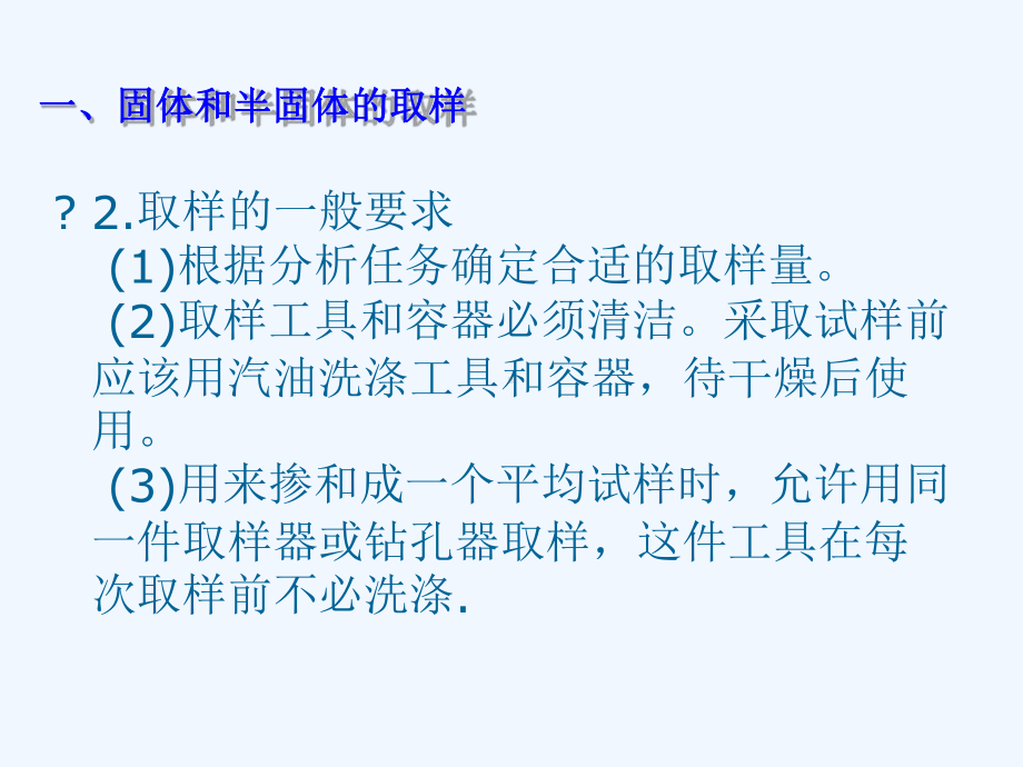 固体和半固体石油产品石油沥青及液化石油气的取样课件.ppt_第2页