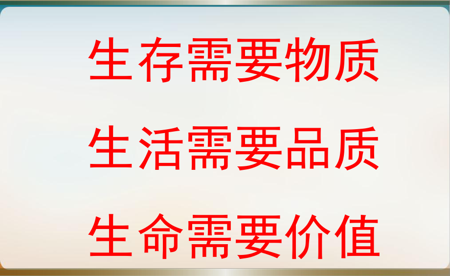 八年级疫情下网路学习主题班会-努力今天收获明天课件.pptx_第3页