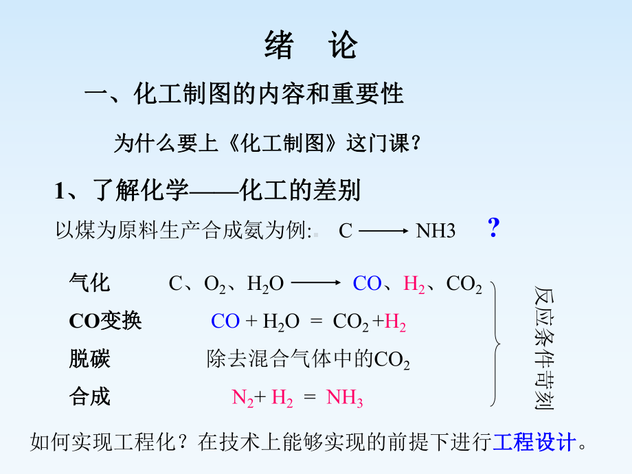 工艺图及方案流程图课件.pptx_第3页