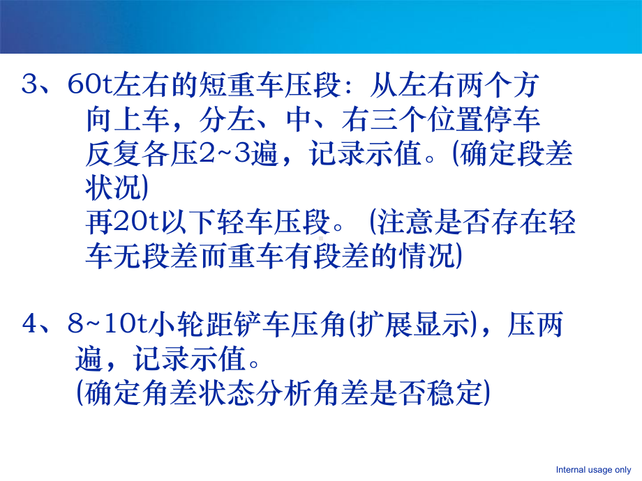 GD传感器汽车衡段差问题的处理课件.pptx_第3页