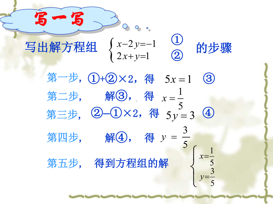 《算法与程序框》课件.ppt_第3页