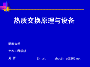 -吸附和吸收处理空气的原理与方法讲解课件.ppt