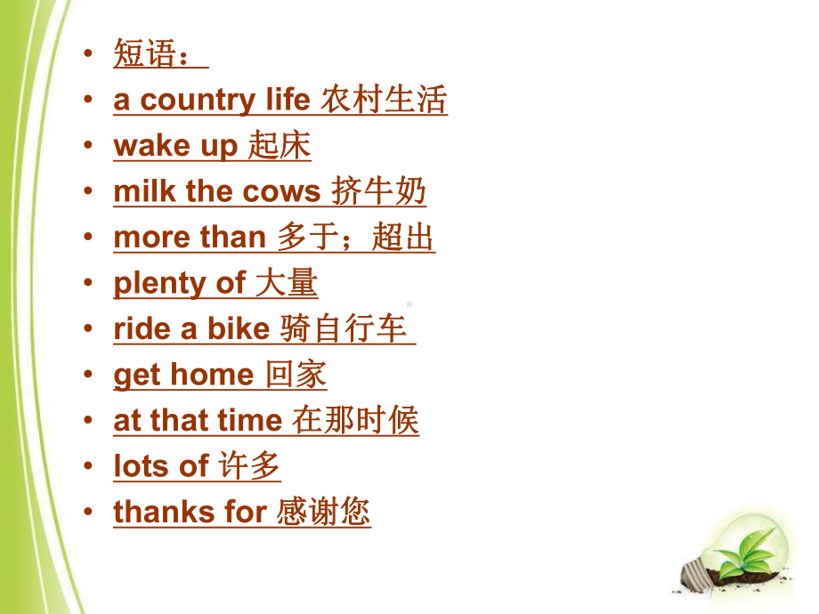 《A-country-life-is-a-healthy-life》教学讲解课件-.pptx_第3页