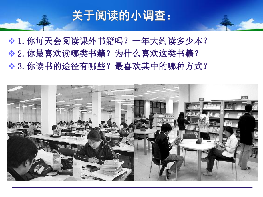 《语文阅读教学》课件.ppt_第2页