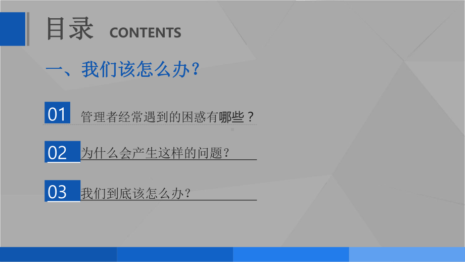 （岗位分析要点）岗位分析与岗位说明书撰写实务课件.pptx_第2页