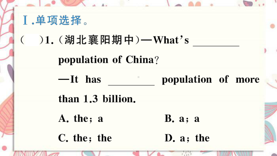 八年级英语上册-Module-9-Population点状元-提分课课件-新版外研版.ppt（纯ppt,可能不含音视频素材）_第2页