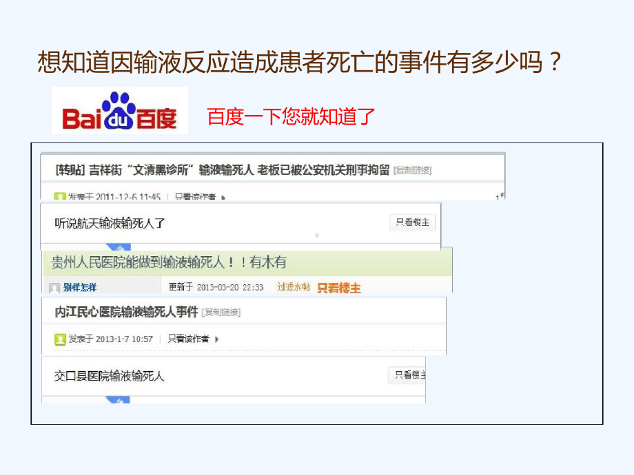 护理应急预案解读课件.ppt_第3页