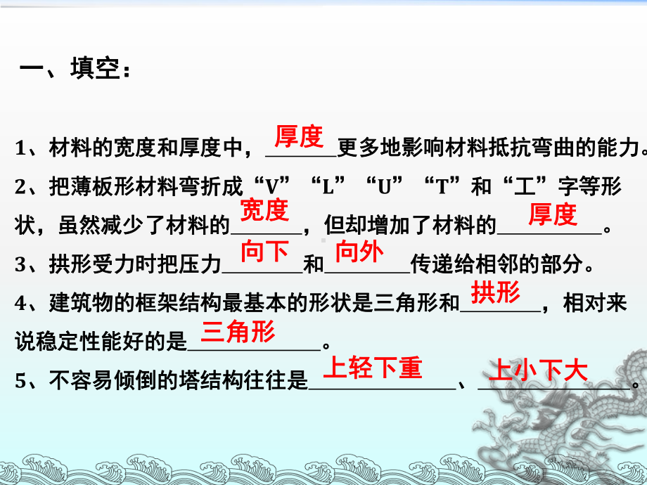 六年级上册科学第二单元复习课件.pptx_第3页