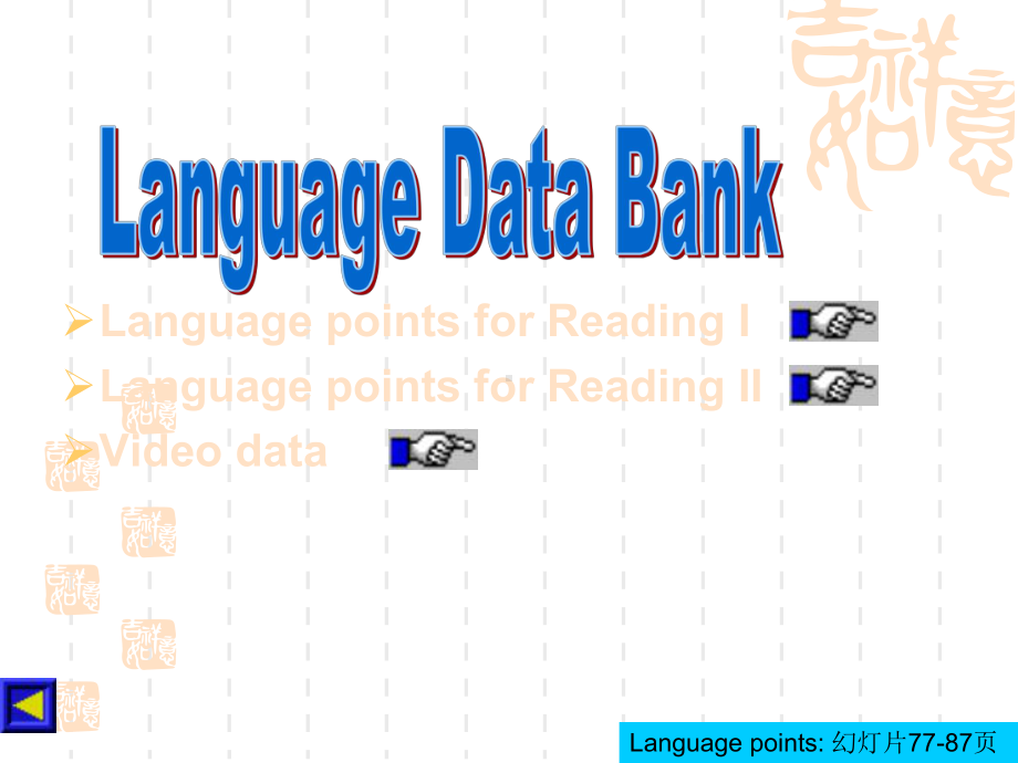 英语：第三单元第二课时(人教选修6)课件.ppt_第1页