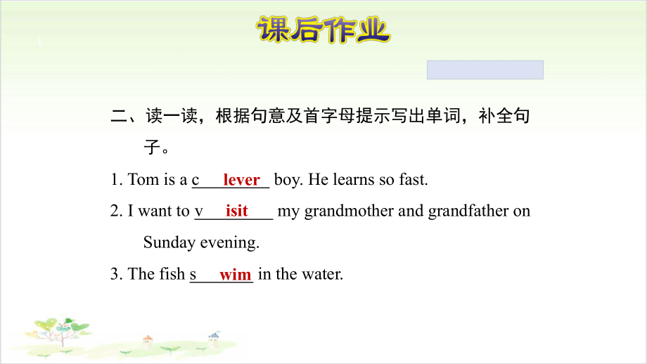 六年级(下)英语习题公开课-Unit-3-What-Will-You-Do-This-Summer-课件.ppt（纯ppt,可能不含音视频素材）_第3页