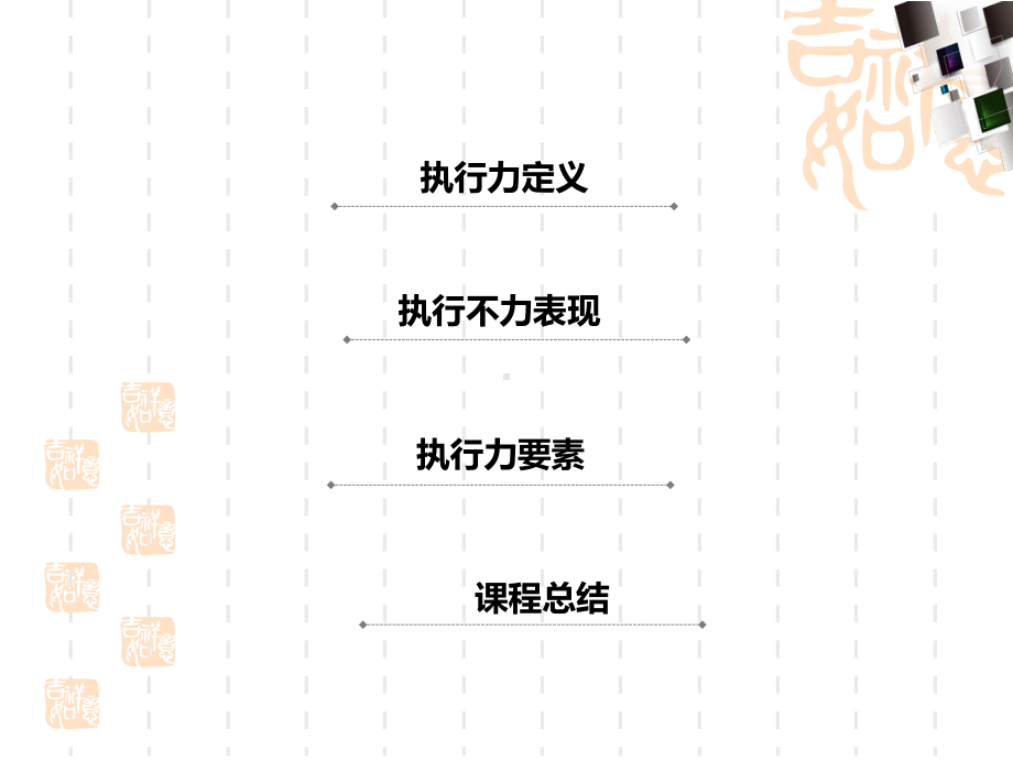 员工执行力提升课件.ppt_第2页