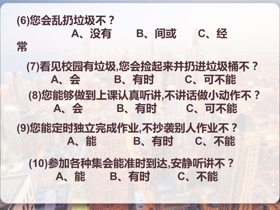 初中生文明礼仪主题班会课件.pptx_第3页