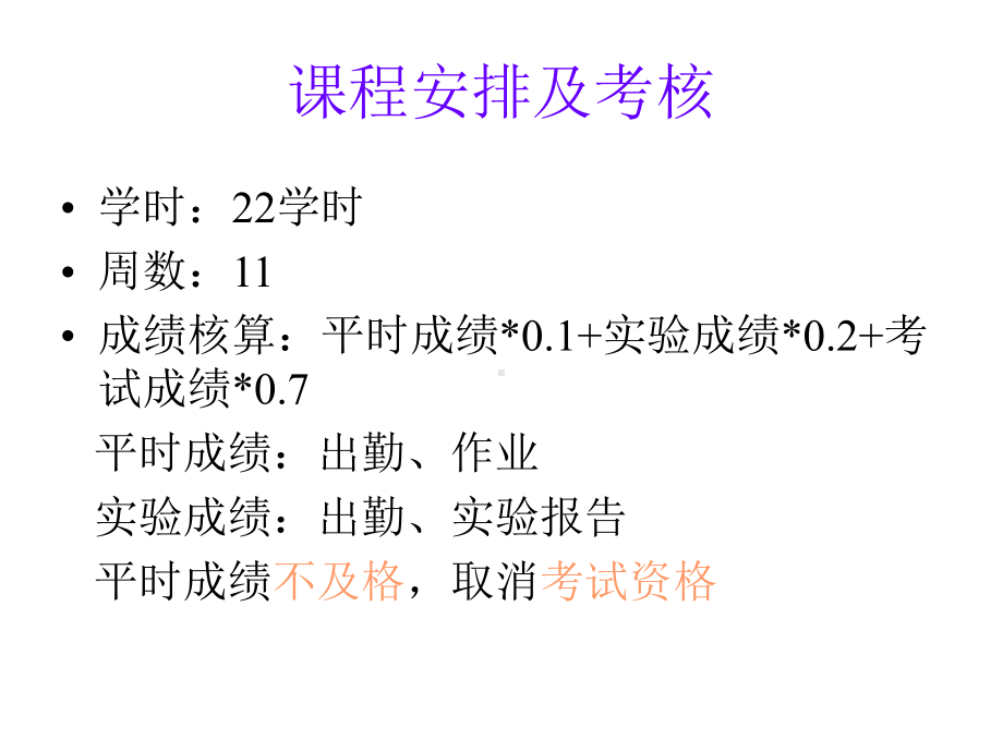 工程测量绪论建筑学课件.ppt_第2页