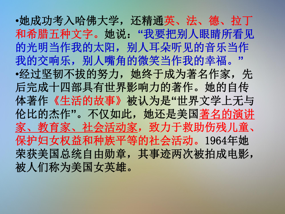 《再塑生命的人》ppt课件.pptx_第2页