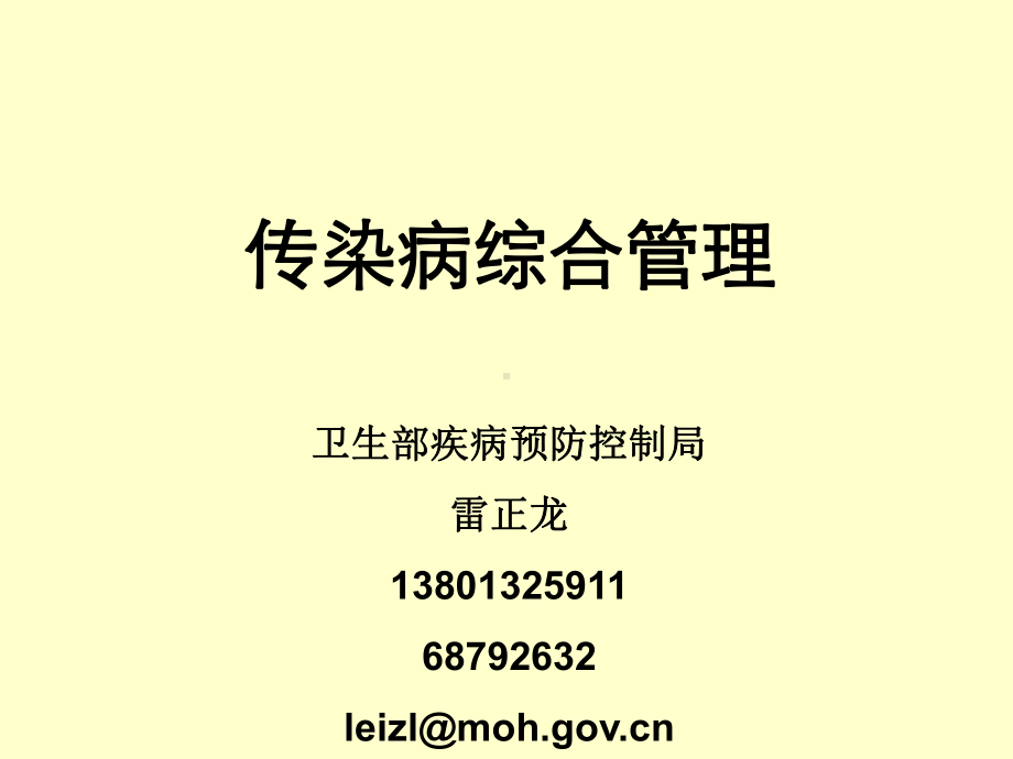 五省市住院SARI病例监测系统评价(98)课件.ppt_第1页