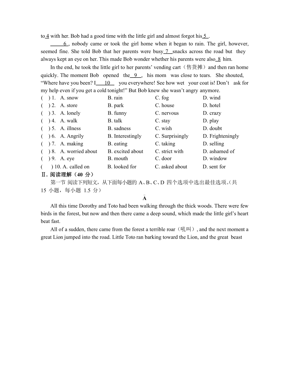 广东省深圳市龙岗区2022-2023学年九年级上学期期末英语试卷.docx_第2页