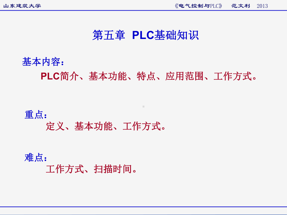 CPMA的所有指令以及应用课件.ppt_第1页