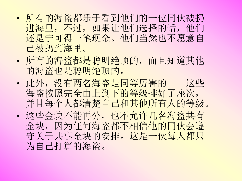 C语言动态规划课件.ppt_第3页