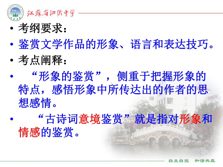 古诗词意境解析课件.ppt_第3页