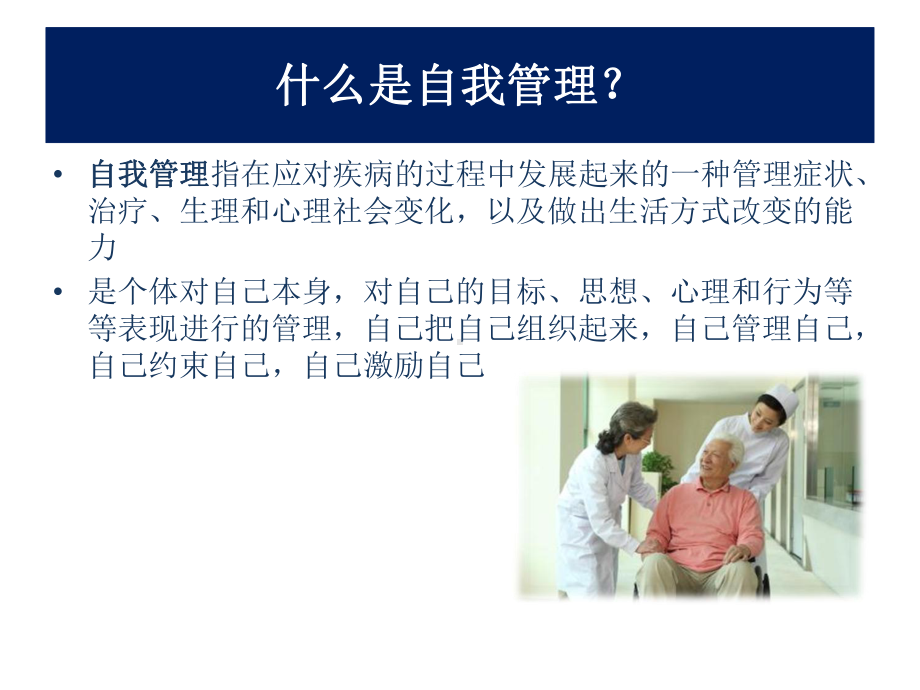 患者治疗指南自我管理淋巴瘤课件.ppt_第2页