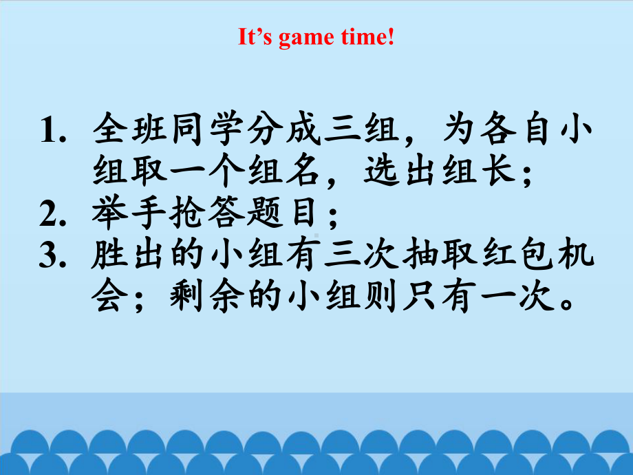 六年级(下)英语公开课-Unit-1-A-Parade-Day粤人版课件.pptx（纯ppt,可能不含音视频素材）_第2页