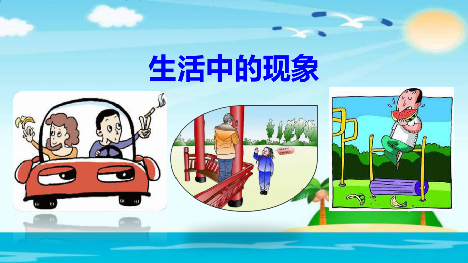 （部编版）习作：我有一个想法教学课件1.ppt_第2页