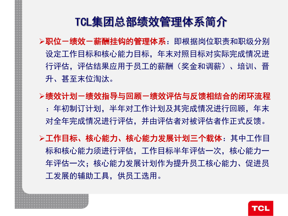 [计算机软件及应用]CTS操作讲解课件.ppt_第3页