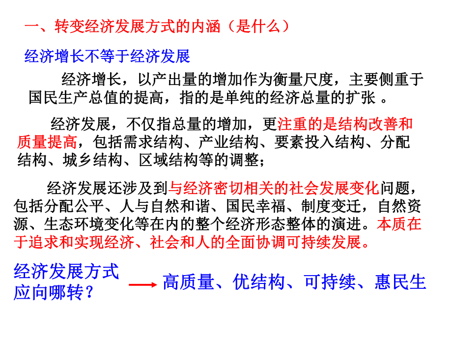 公选考试时事政治热点专题课件.ppt_第2页