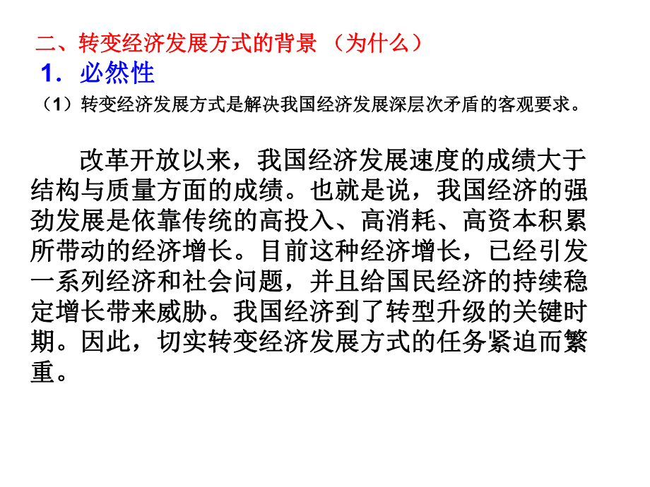 公选考试时事政治热点专题课件.ppt_第3页