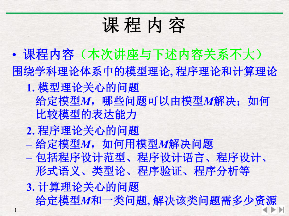 大数据的处理和分析实用版课件.ppt_第2页