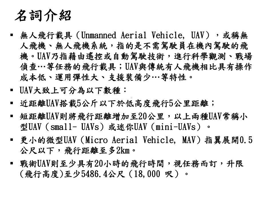 机器人与未来新生活课件.ppt_第2页